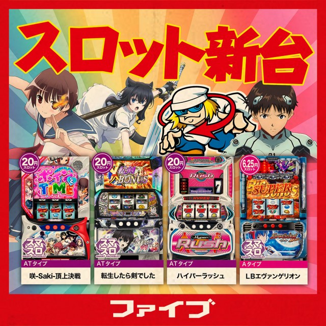 パーラーファイブの最新情報画像