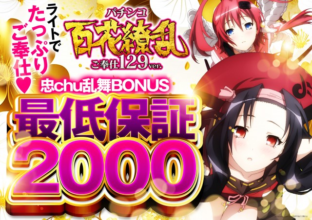 パーラーファイブの最新情報画像