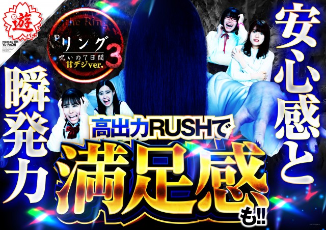 パーラーファイブの最新情報画像