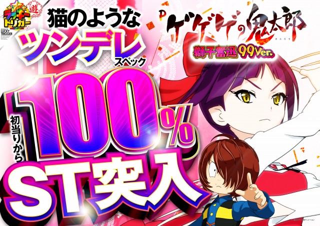 パーラーファイブの最新情報画像