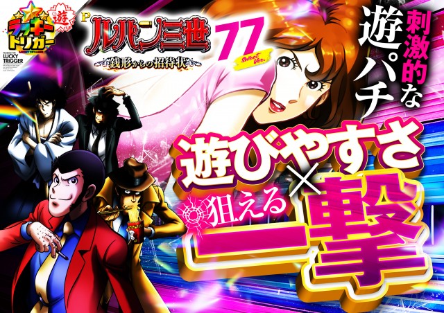 パーラーファイブの最新情報画像
