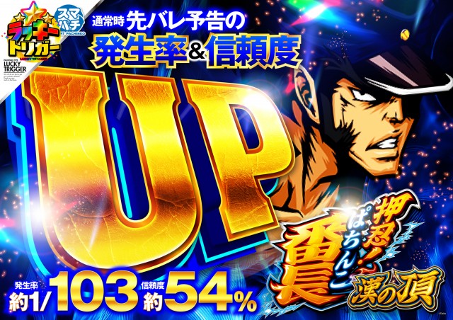 パーラーファイブの最新情報画像