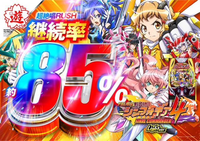パーラーファイブの最新情報画像