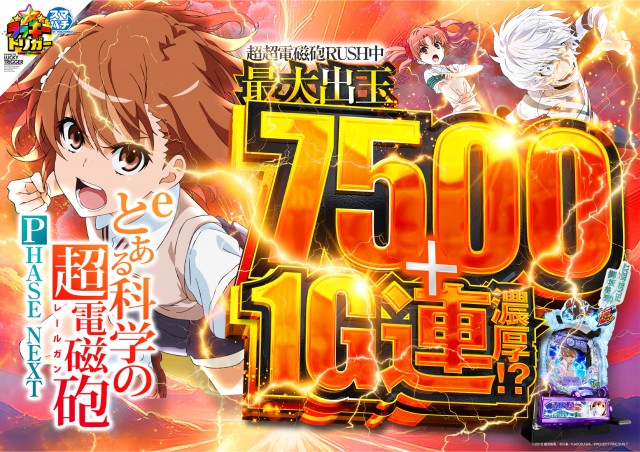 パーラーファイブの最新情報画像