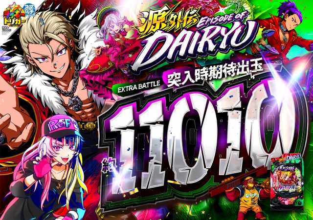 パーラーファイブの最新情報画像