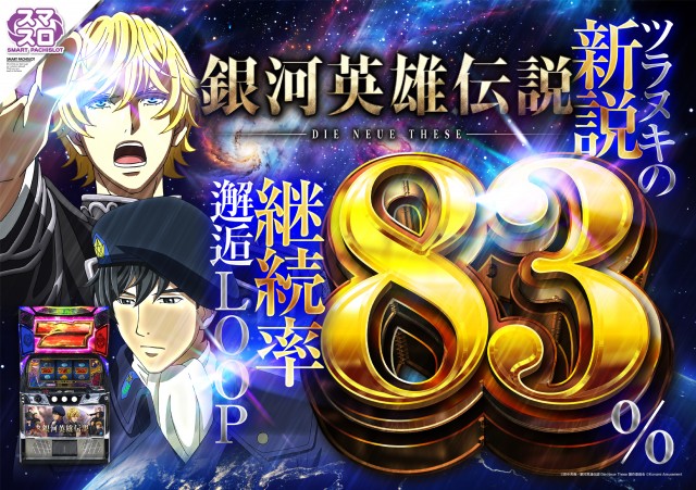 パーラーファイブの最新情報画像