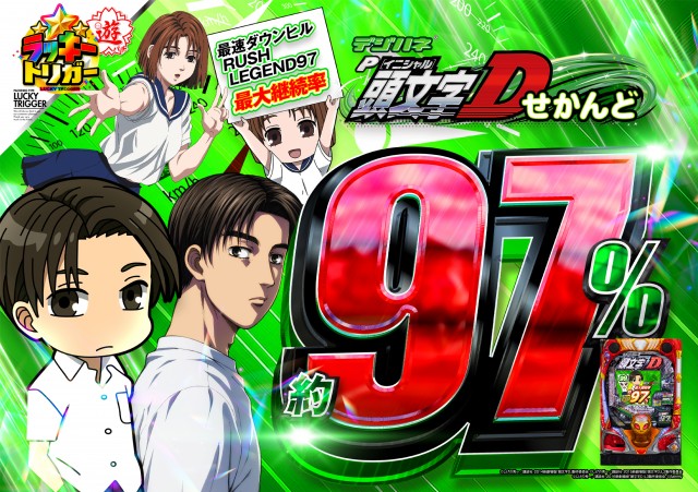 パーラーファイブの最新情報画像