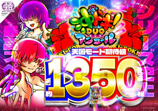 パーラーファイブの最新情報画像