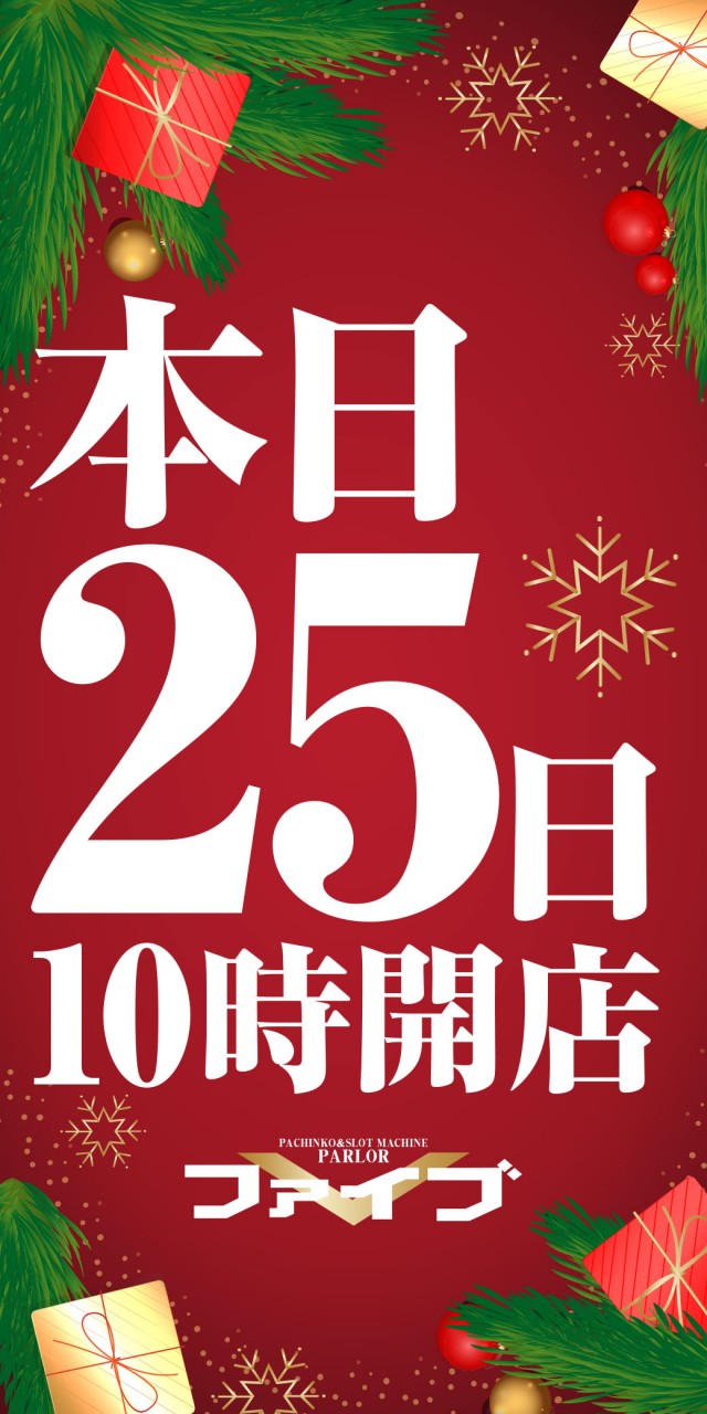 パーラーファイブの最新情報画像