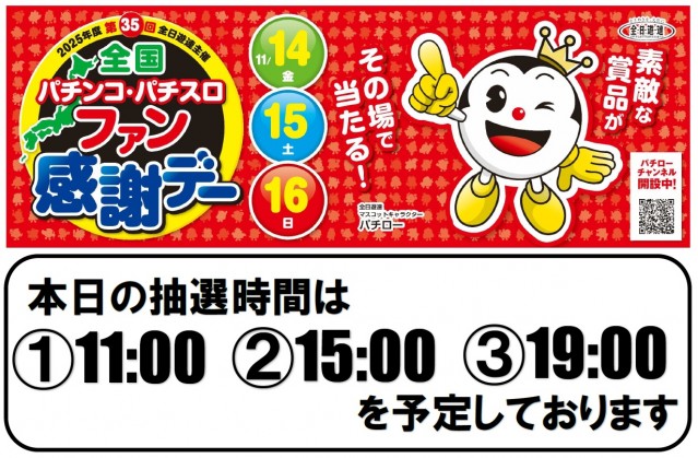 パーラーファイブの最新情報画像