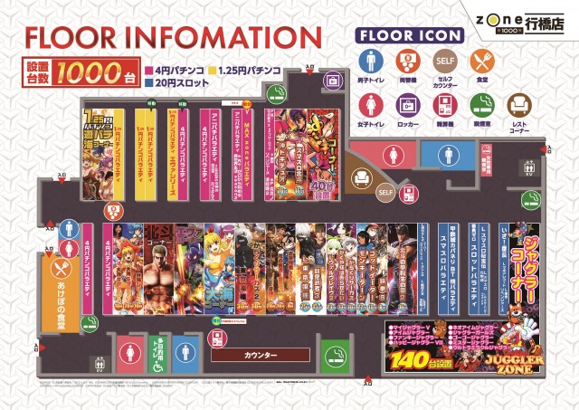 ゾーン行橋店の最新情報画像