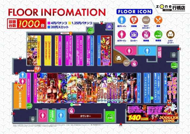 ゾーン行橋店の最新情報画像