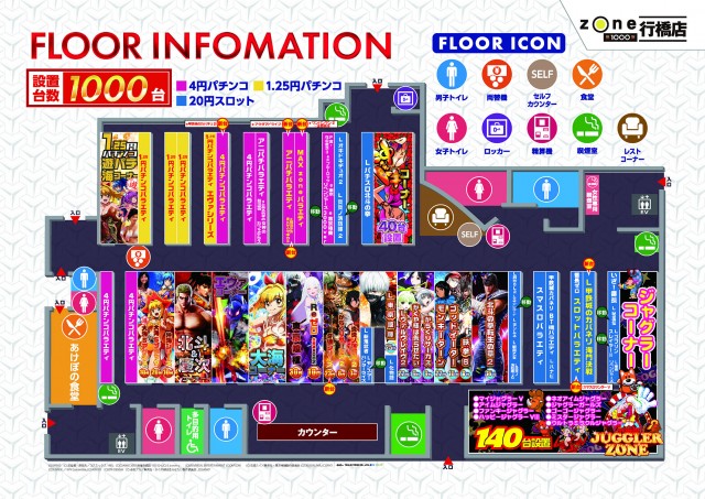 ゾーン行橋店の最新情報画像