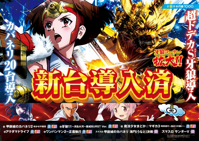 ゾーン行橋店の最新情報画像