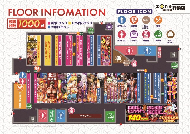 ゾーン行橋店の最新情報画像
