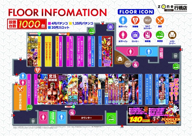 ゾーン行橋店の最新情報画像