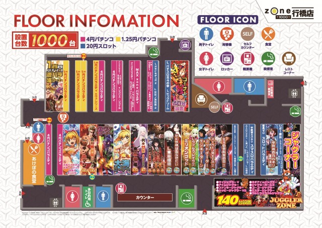 ゾーン行橋店の最新情報画像
