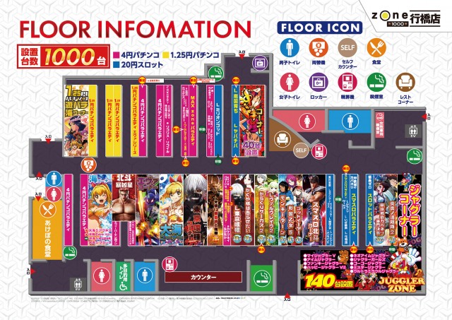 ゾーン行橋店の最新情報画像