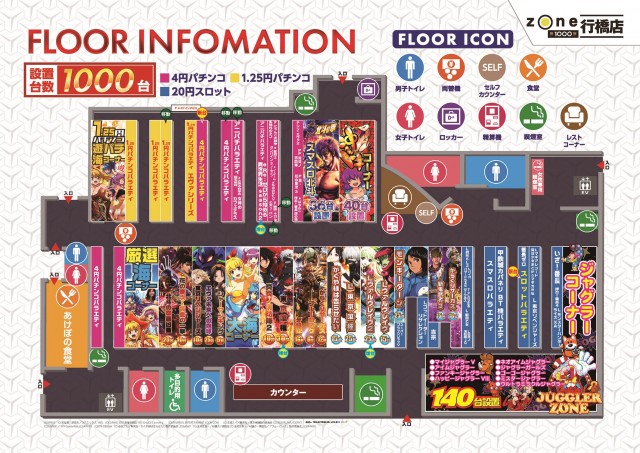 ゾーン行橋店の最新情報画像