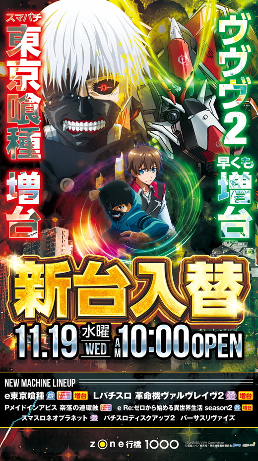 ゾーン行橋店の最新情報画像