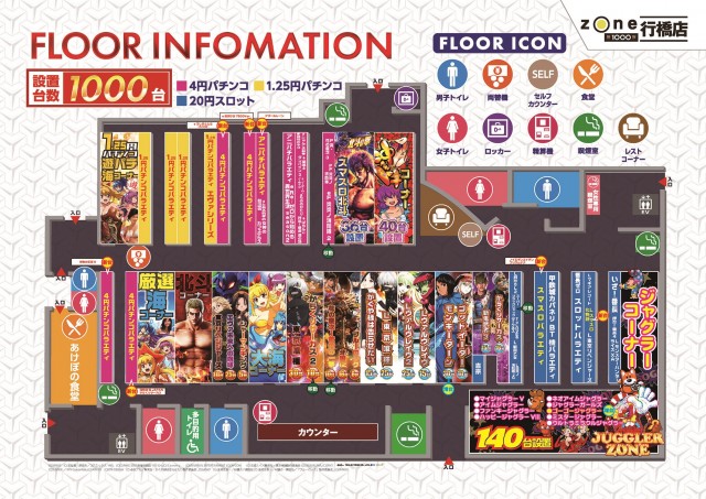 ゾーン行橋店の最新情報画像