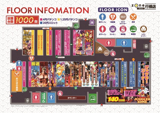 ゾーン行橋店の最新情報画像