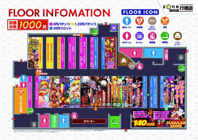ゾーン行橋店の最新情報画像