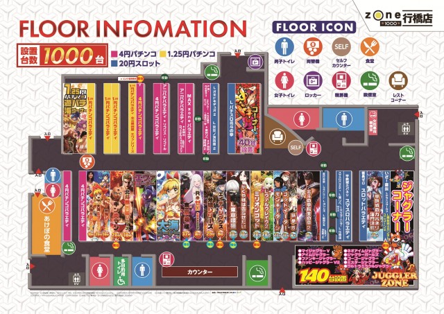 ゾーン行橋店の最新情報画像