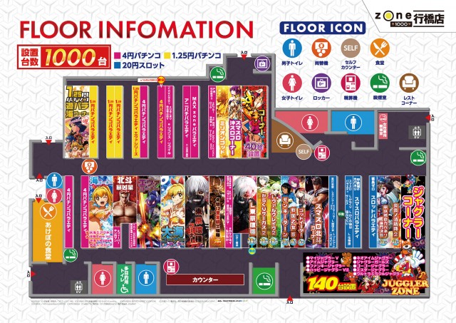 ゾーン行橋店の最新情報画像