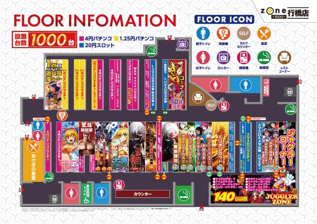 ゾーン行橋店の最新情報画像