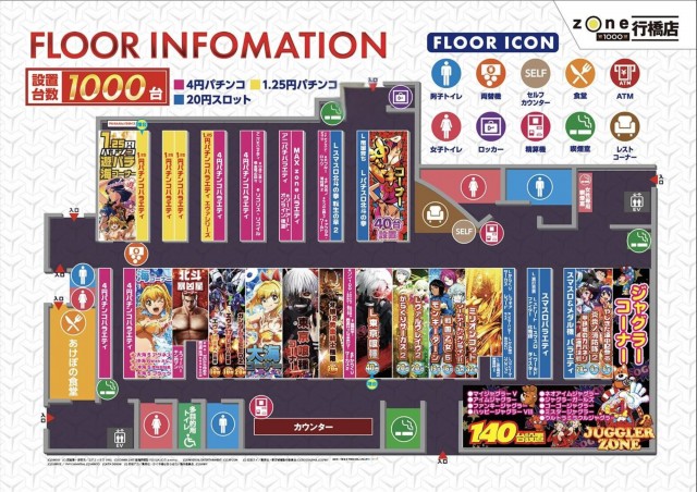 ゾーン行橋店の最新情報画像