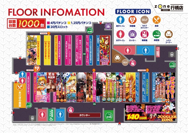 ゾーン行橋店の最新情報画像