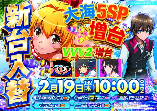 ゾーン行橋店の最新情報画像