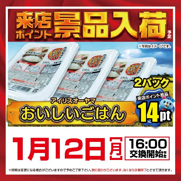 ワンダーランド小郡三沢店の最新情報画像