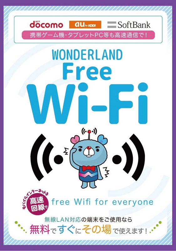 ワンダーランド小郡三沢店の最新情報画像