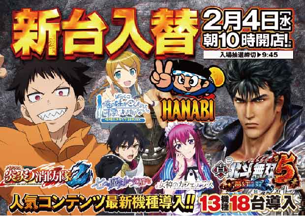 ワンダーランド小郡三沢店の最新情報画像