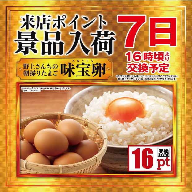 ワンダーランド小郡三沢店の最新情報画像