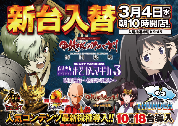 ワンダーランド小郡三沢店の最新情報画像