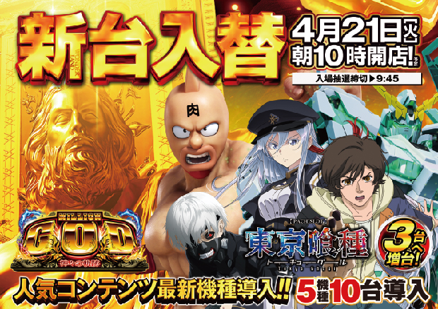 ワンダーランド小郡三沢店の最新情報画像