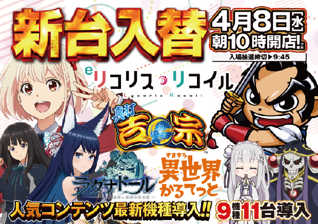 ワンダーランド小郡三沢店の最新情報画像