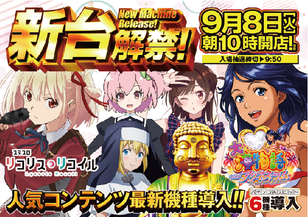 ワンダーランド小郡三沢店の最新情報画像
