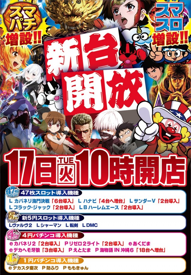 つかさ筑紫野店の最新情報画像