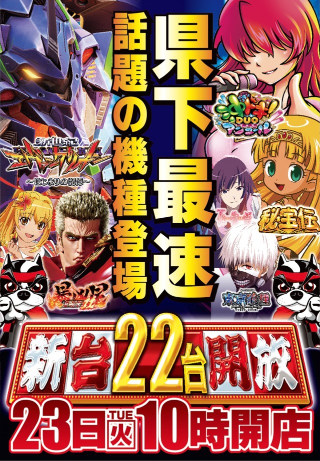 つかさ筑紫野店の最新情報画像