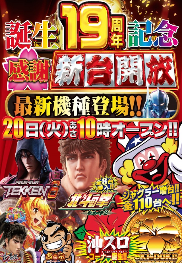 つかさ筑紫野店の最新情報画像