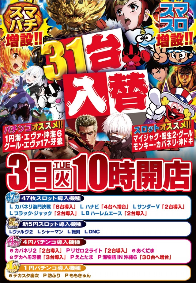 つかさ筑紫野店の最新情報画像
