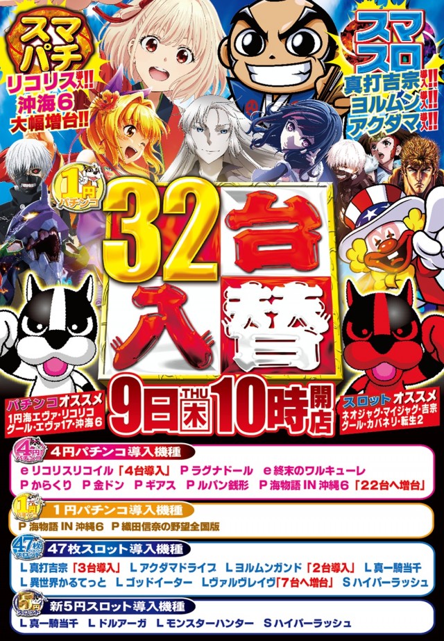 つかさ筑紫野店の最新情報画像