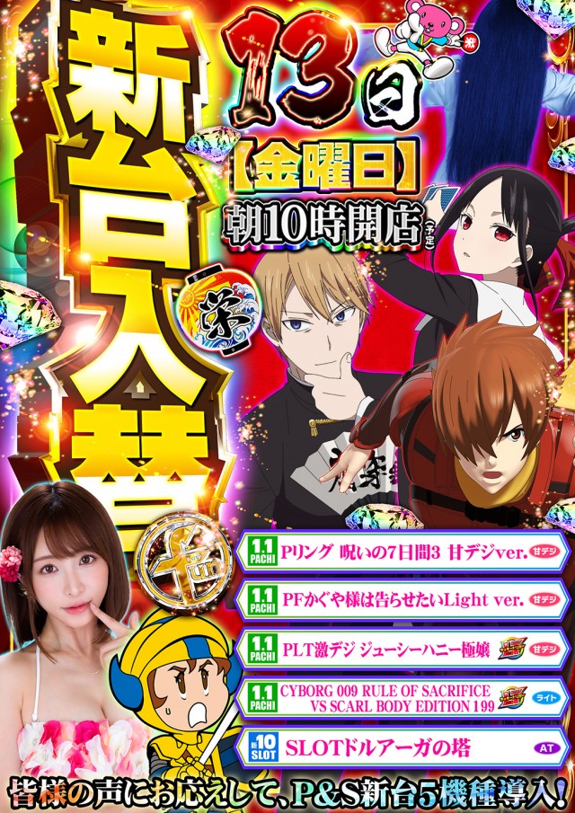 ファンファクトリー栄筑紫野店の最新情報画像