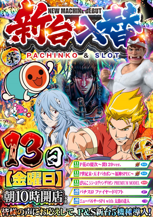 ファンファクトリー栄筑紫野店の最新情報画像