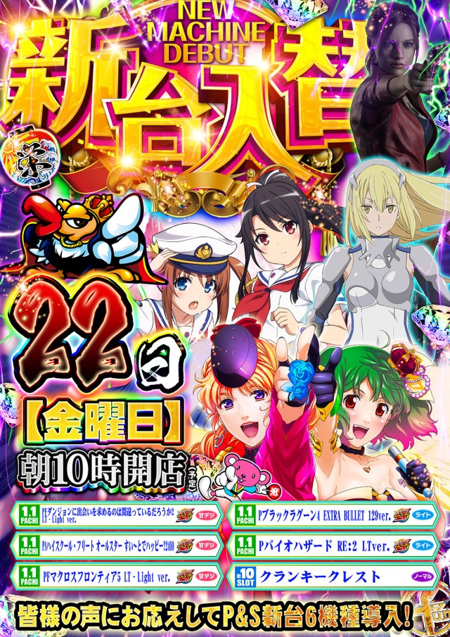 ファンファクトリー栄筑紫野店の最新情報画像
