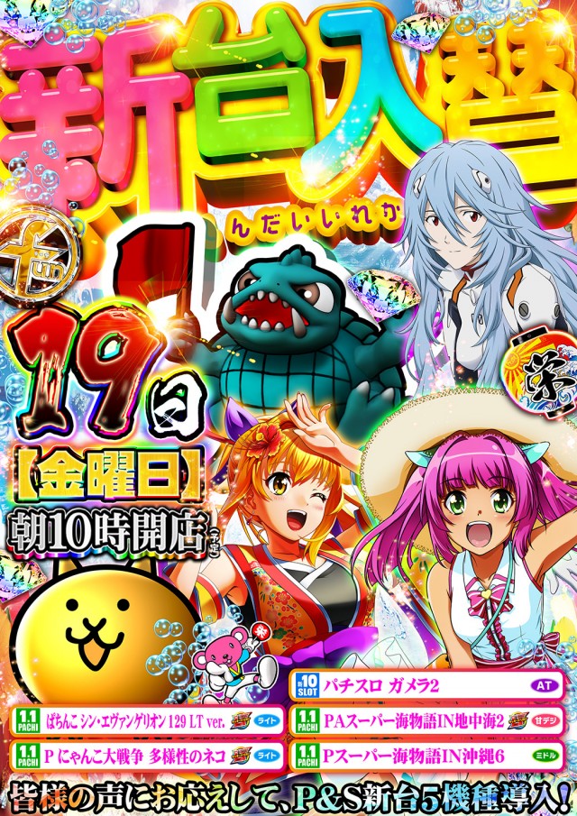 ファンファクトリー栄筑紫野店の最新情報画像